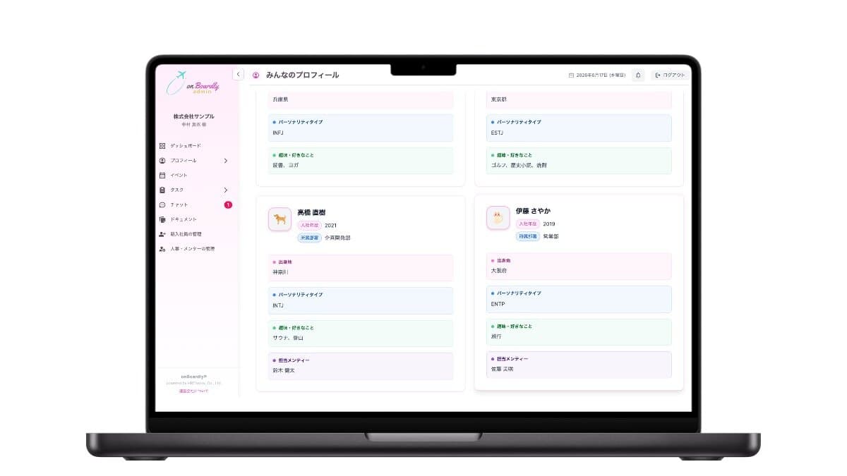 onBoardlyのプロフィール機能の画面