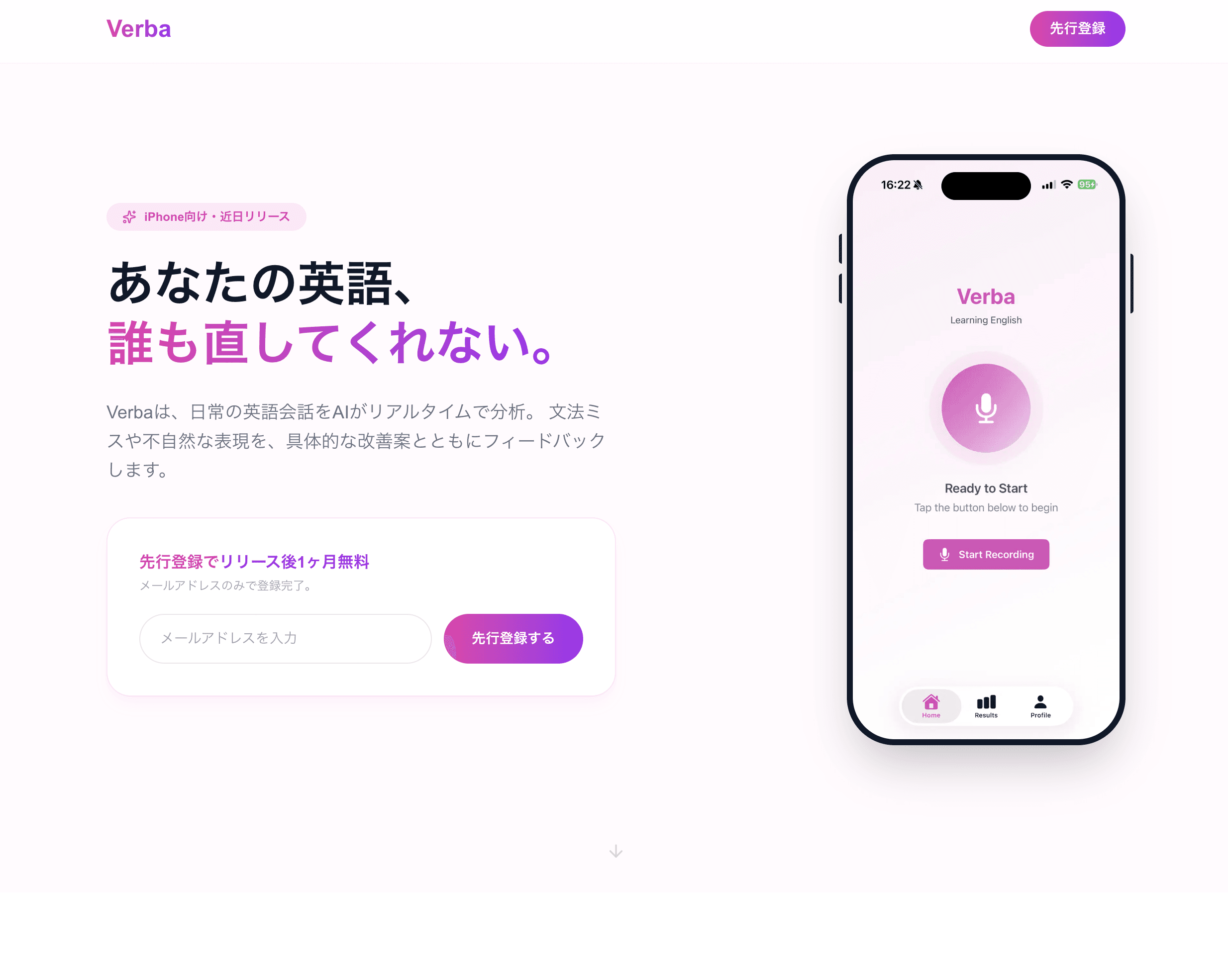 Verba AIのスクリーンショット