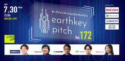 earthkey pitch vol.172 に登壇します